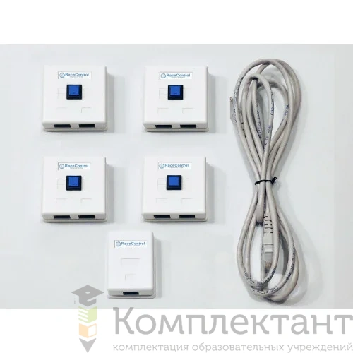 Комплект для соревнований (полуавтомат) RaceControl (Управление гонкой). Количество судейских кнопок 4