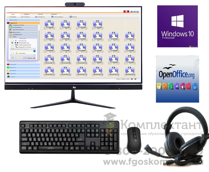 Лингафонный класс 15+1 на моноблоках учит.: Core i3/8Gb/256Gb учен.: Core i3/8Gb/256Gb