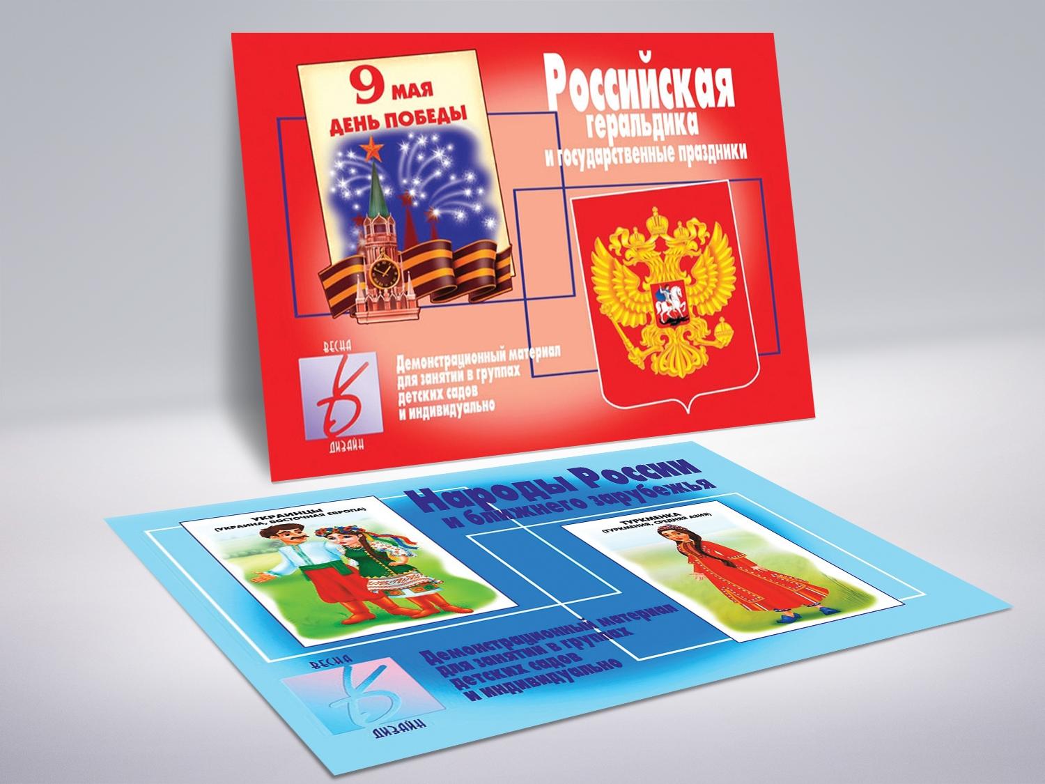 Комплект печатных демонстрационных материалов