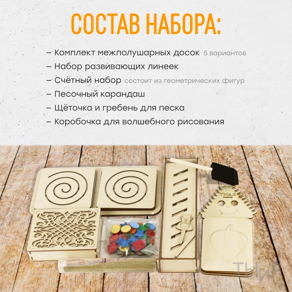 Набор для рисования песком "Мелкая моторика"